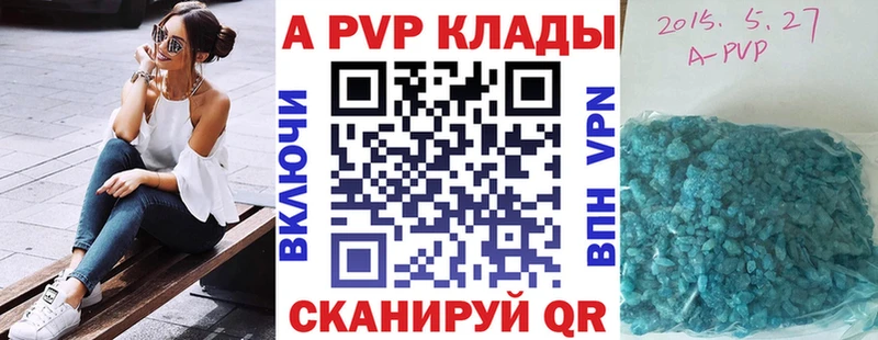 APVP крисы CK  Мглин 