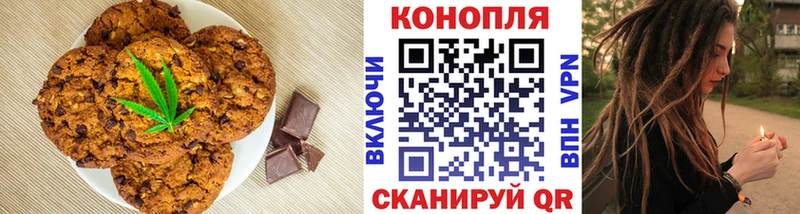 купить   Мглин  Печенье с ТГК конопля 