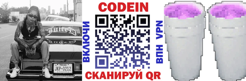 darknet официальный сайт Мглин Кодеин напиток Lean (лин)