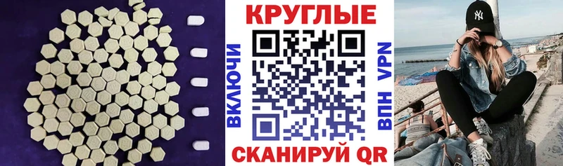 Ecstasy 280мг  Мглин 