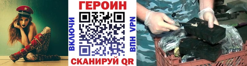 shop телеграм  где найти наркотики  Мглин  Героин Heroin 