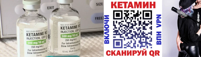 omg как войти  Мглин  КЕТАМИН VHQ 