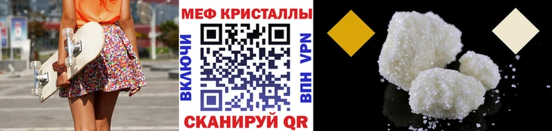 МЕФ mephedrone  Мглин 