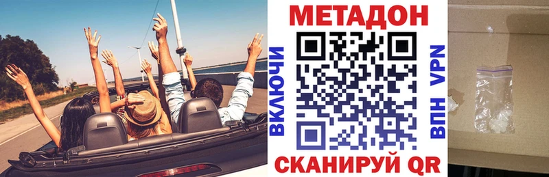 Метадон кристалл Мглин